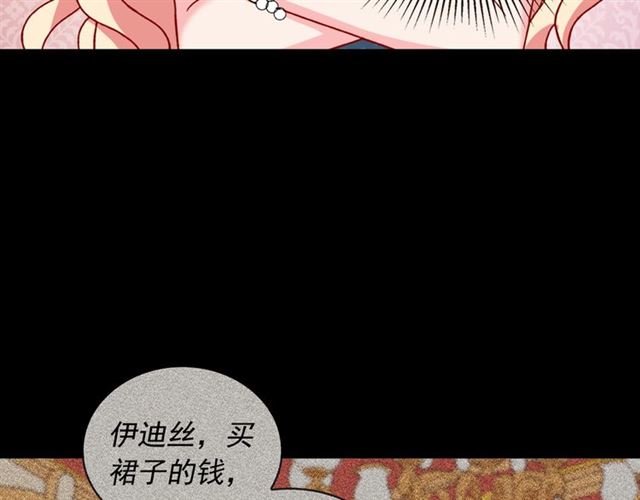 恶女的定义韩漫全集-第24话 当众对峙无删减无遮挡章节图片 