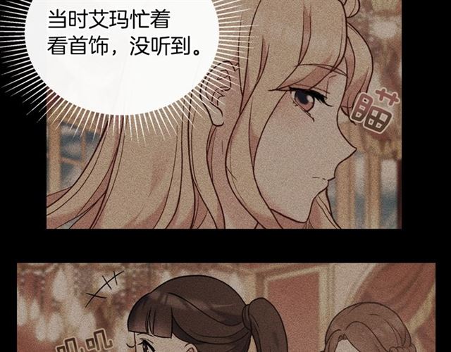 恶女的定义韩漫全集-第24话 当众对峙无删减无遮挡章节图片 