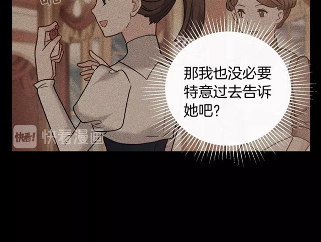 恶女的定义韩漫全集-第24话 当众对峙无删减无遮挡章节图片 