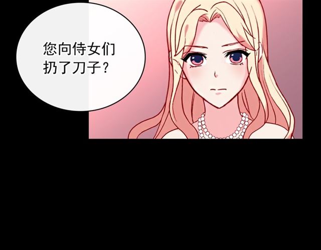 恶女的定义韩漫全集-第24话 当众对峙无删减无遮挡章节图片 