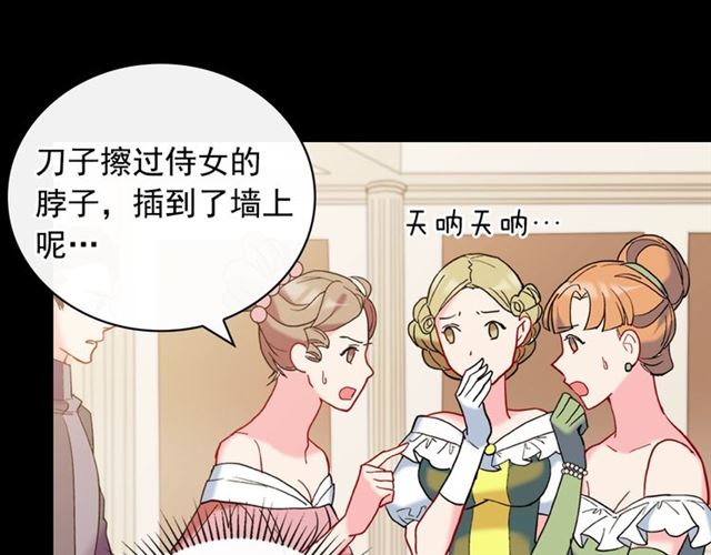 恶女的定义韩漫全集-第24话 当众对峙无删减无遮挡章节图片 