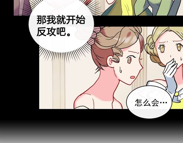 恶女的定义韩漫全集-第24话 当众对峙无删减无遮挡章节图片 