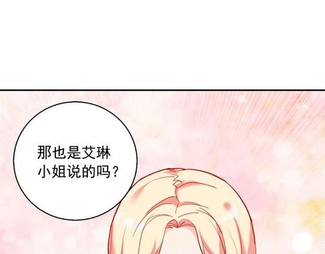 恶女的定义韩漫全集-第24话 当众对峙无删减无遮挡章节图片 