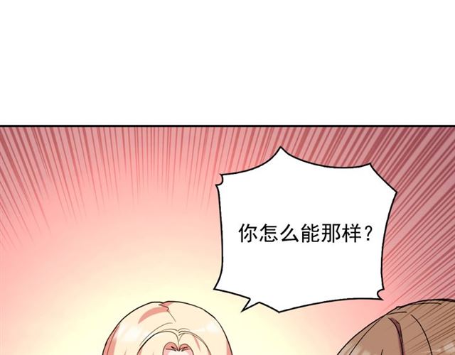 恶女的定义韩漫全集-第24话 当众对峙无删减无遮挡章节图片 