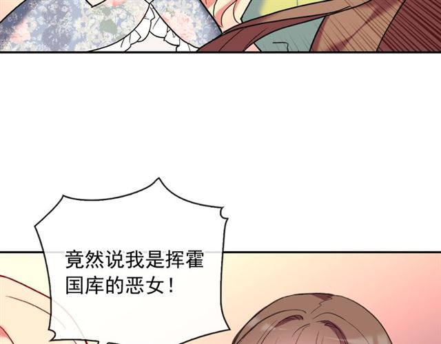 恶女的定义韩漫全集-第24话 当众对峙无删减无遮挡章节图片 