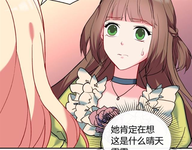 恶女的定义韩漫全集-第24话 当众对峙无删减无遮挡章节图片 