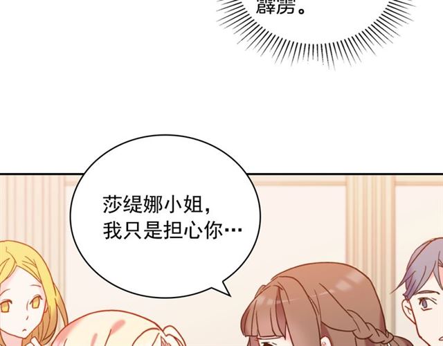 恶女的定义韩漫全集-第24话 当众对峙无删减无遮挡章节图片 