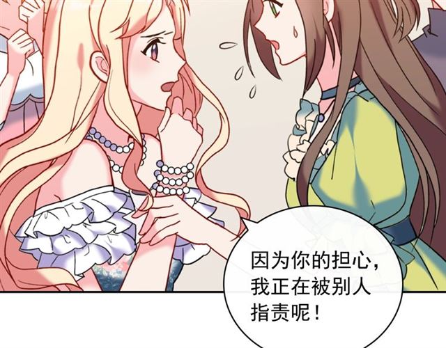恶女的定义韩漫全集-第24话 当众对峙无删减无遮挡章节图片 