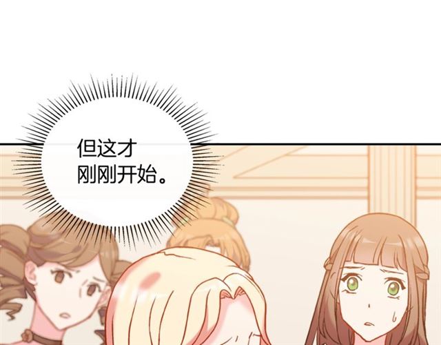 恶女的定义韩漫全集-第24话 当众对峙无删减无遮挡章节图片 