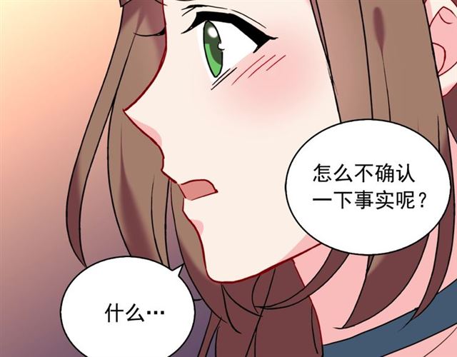 恶女的定义韩漫全集-第24话 当众对峙无删减无遮挡章节图片 