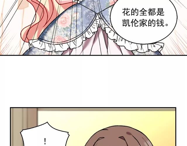恶女的定义韩漫全集-第24话 当众对峙无删减无遮挡章节图片 