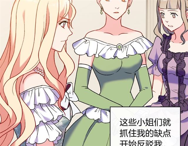 恶女的定义韩漫全集-第24话 当众对峙无删减无遮挡章节图片 