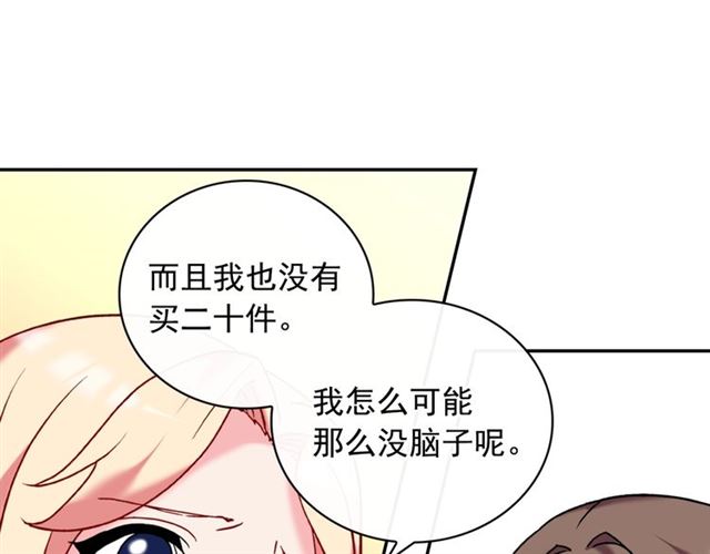 恶女的定义韩漫全集-第24话 当众对峙无删减无遮挡章节图片 