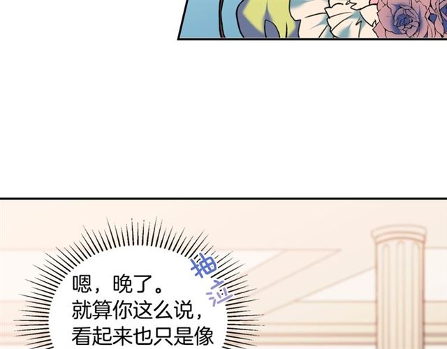 恶女的定义韩漫全集-第24话 当众对峙无删减无遮挡章节图片 