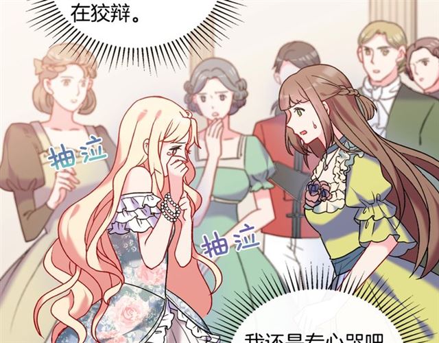 恶女的定义韩漫全集-第24话 当众对峙无删减无遮挡章节图片 