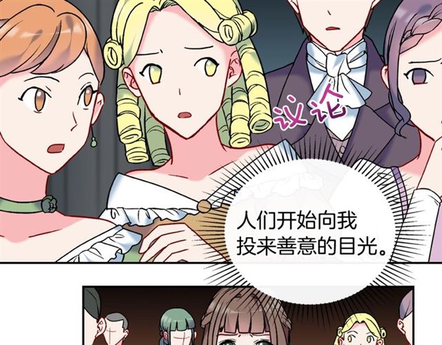 恶女的定义韩漫全集-第24话 当众对峙无删减无遮挡章节图片 