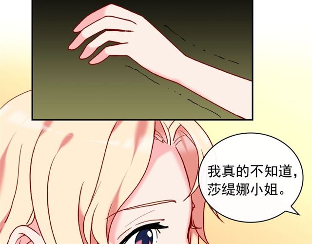 恶女的定义韩漫全集-第24话 当众对峙无删减无遮挡章节图片 