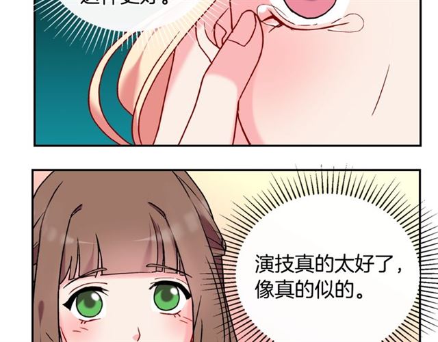 恶女的定义韩漫全集-第24话 当众对峙无删减无遮挡章节图片 