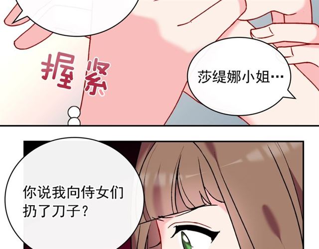 恶女的定义韩漫全集-第24话 当众对峙无删减无遮挡章节图片 
