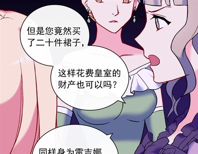 恶女的定义韩漫全集-第24话 当众对峙无删减无遮挡章节图片 