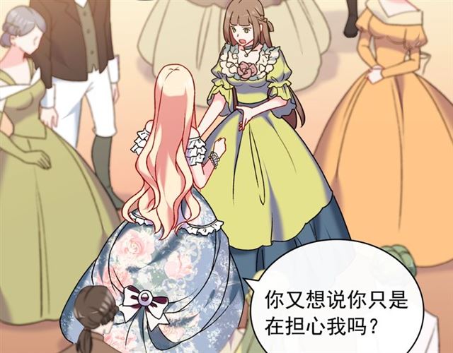 恶女的定义韩漫全集-第24话 当众对峙无删减无遮挡章节图片 