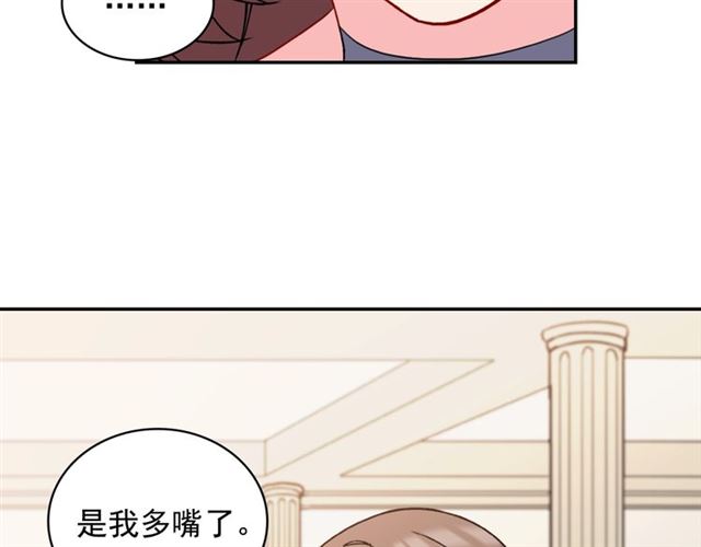 恶女的定义韩漫全集-第24话 当众对峙无删减无遮挡章节图片 