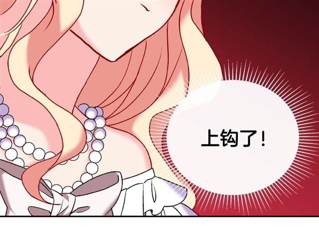 恶女的定义韩漫全集-第24话 当众对峙无删减无遮挡章节图片 