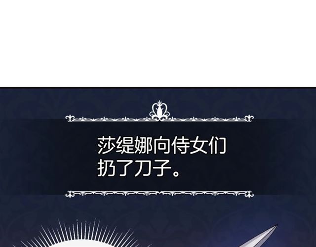 恶女的定义韩漫全集-第24话 当众对峙无删减无遮挡章节图片 