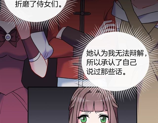 恶女的定义韩漫全集-第24话 当众对峙无删减无遮挡章节图片 