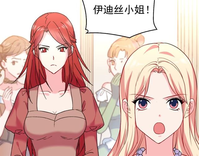 恶女的定义韩漫全集-第24话 当众对峙无删减无遮挡章节图片 