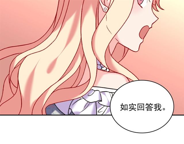 恶女的定义韩漫全集-第24话 当众对峙无删减无遮挡章节图片 