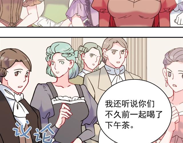 恶女的定义韩漫全集-第25话 解围无删减无遮挡章节图片 