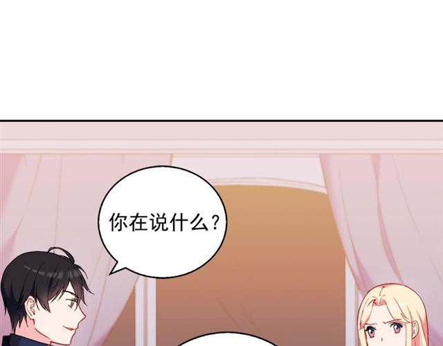 恶女的定义韩漫全集-第25话 解围无删减无遮挡章节图片 