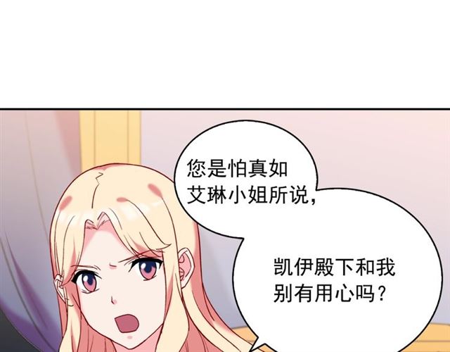恶女的定义韩漫全集-第25话 解围无删减无遮挡章节图片 