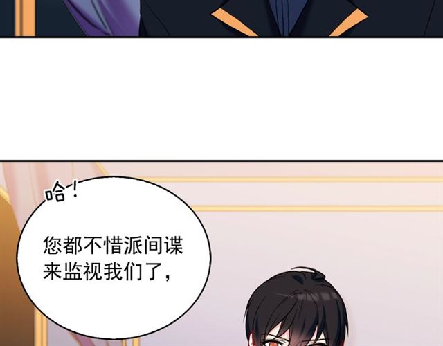 恶女的定义韩漫全集-第25话 解围无删减无遮挡章节图片 