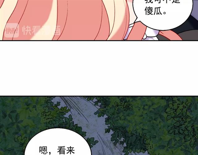 恶女的定义韩漫全集-第25话 解围无删减无遮挡章节图片 