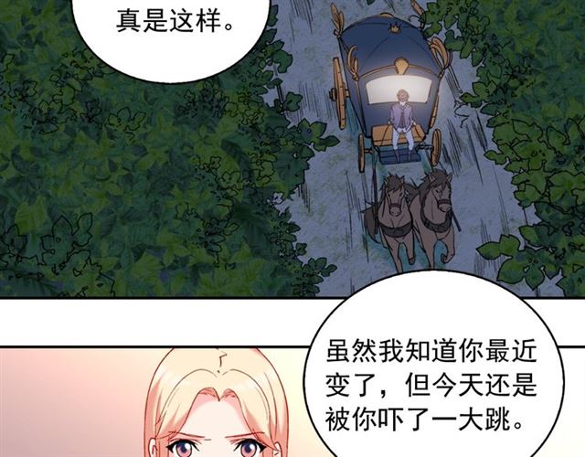 恶女的定义韩漫全集-第25话 解围无删减无遮挡章节图片 