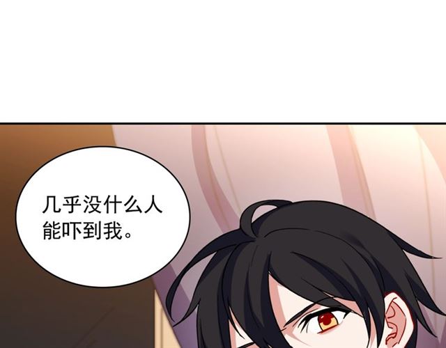 恶女的定义韩漫全集-第25话 解围无删减无遮挡章节图片 
