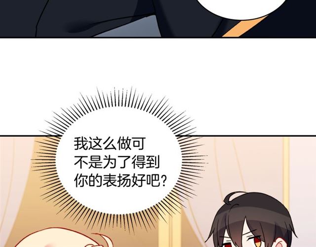 恶女的定义韩漫全集-第25话 解围无删减无遮挡章节图片 