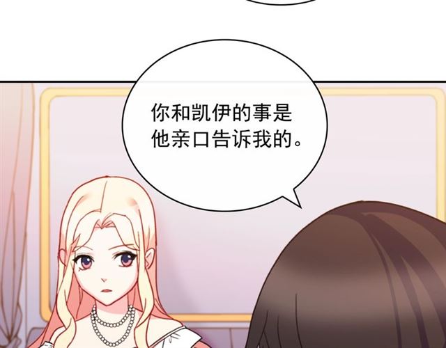 恶女的定义韩漫全集-第25话 解围无删减无遮挡章节图片 
