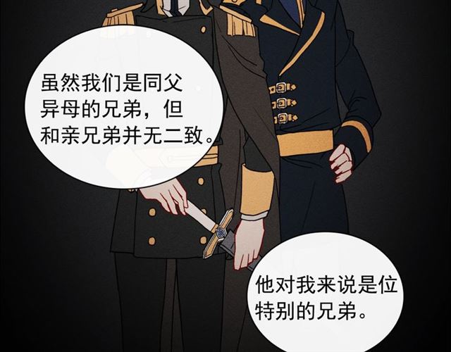 恶女的定义韩漫全集-第25话 解围无删减无遮挡章节图片 