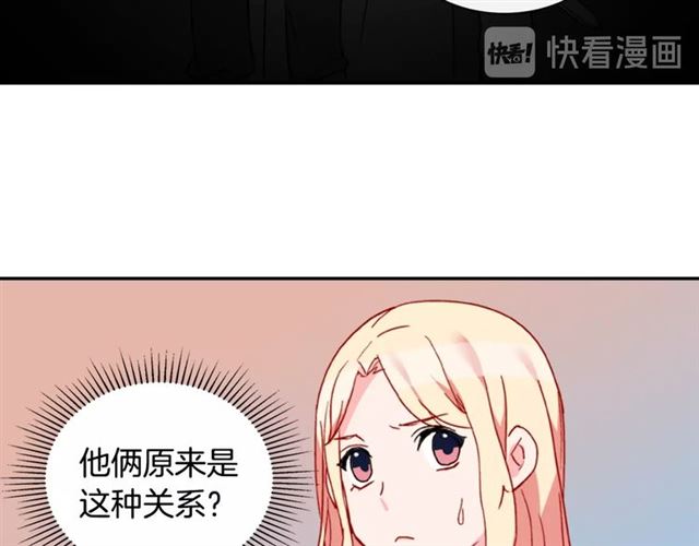 恶女的定义韩漫全集-第25话 解围无删减无遮挡章节图片 