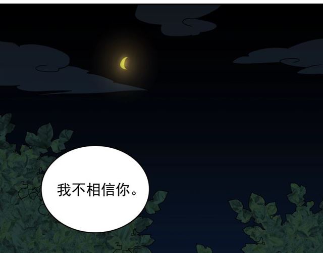 恶女的定义韩漫全集-第25话 解围无删减无遮挡章节图片 