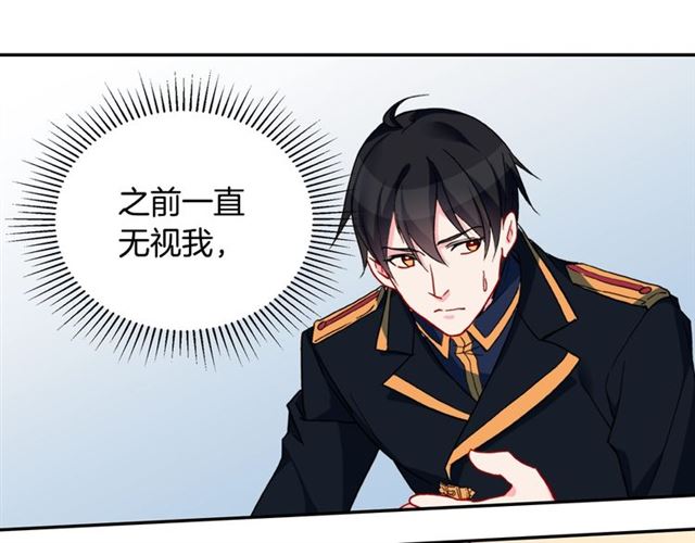 恶女的定义韩漫全集-第25话 解围无删减无遮挡章节图片 