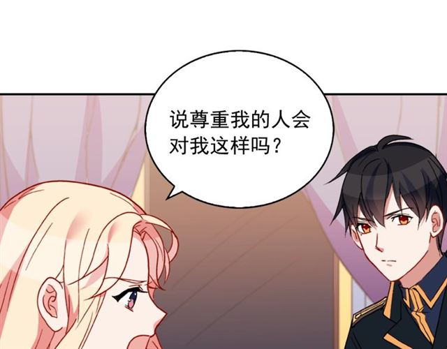 恶女的定义韩漫全集-第25话 解围无删减无遮挡章节图片 