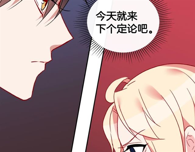 恶女的定义韩漫全集-第25话 解围无删减无遮挡章节图片 