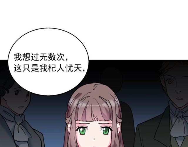 恶女的定义韩漫全集-第25话 解围无删减无遮挡章节图片 