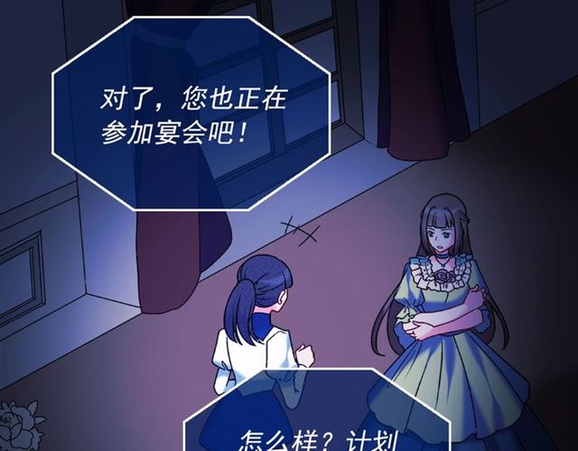 恶女的定义韩漫全集-第25话 解围无删减无遮挡章节图片 