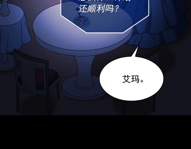 恶女的定义韩漫全集-第25话 解围无删减无遮挡章节图片 