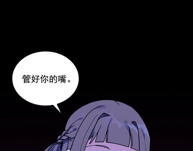 恶女的定义韩漫全集-第25话 解围无删减无遮挡章节图片 
